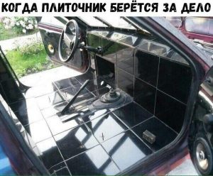 Удобно