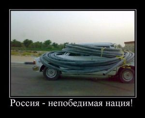 Увезём