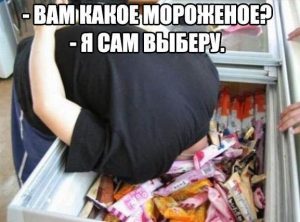 Вот это
