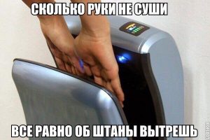 Всегда так