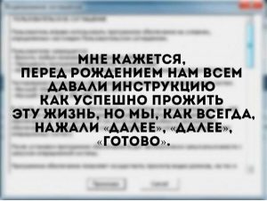 Зря пропустил