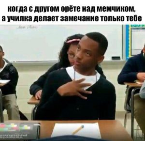 А как же он