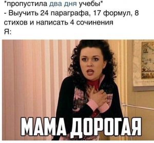 А что делать