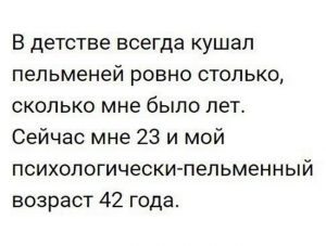 А сколько вам лет