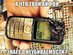 Бессмертие