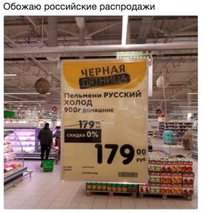 Большая скидка