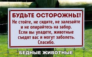 Будьте внимательнее