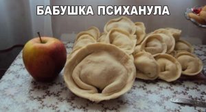 Челябинские пельмени