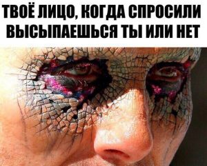 Что такое сон