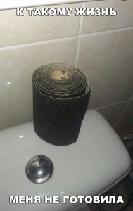 Делай что хочешь