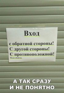 Где там вход