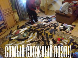 Где же пара