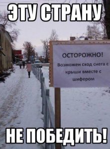 Вместе с крышей