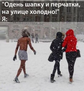 Я надел