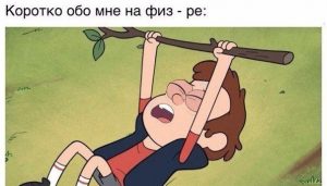 Я сила