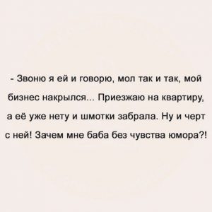 Я же шутник