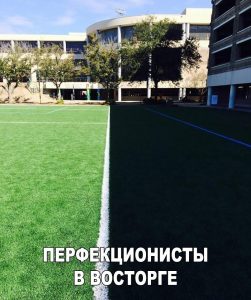Идеально