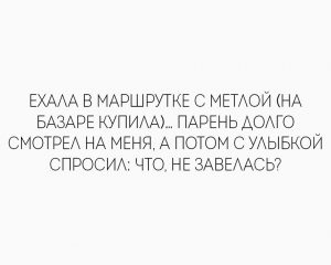 Магия кончилась