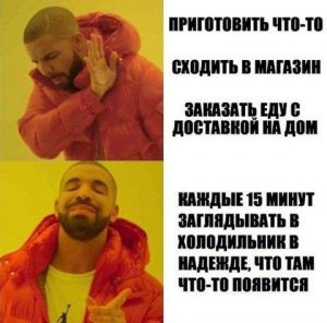 Магия холодильника