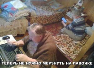 Мир прогрессируют