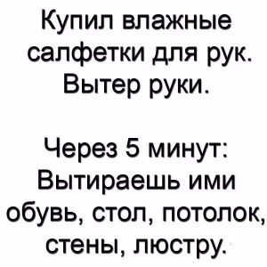 Моешь весь дом