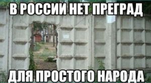 Обход есть всегда