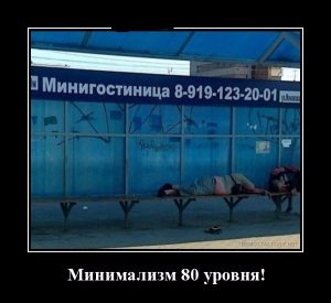 Очень крохотный