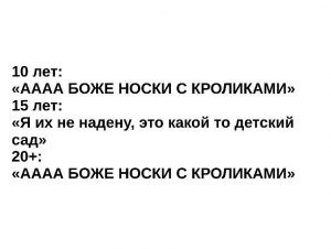 Они ещё и тёрлые