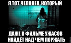 Оптимист