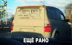 Подожду