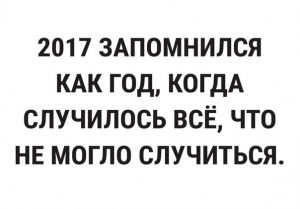 Прям магически