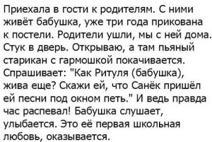 Пришёл