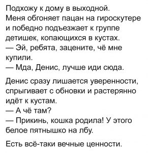 Вечно