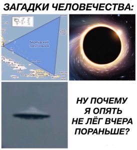 Сегодня точно лягу пораньше