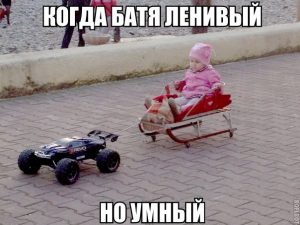 Смекалка