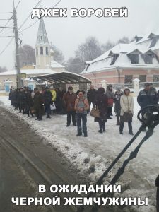 Скоро придёт