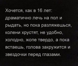 Старый я