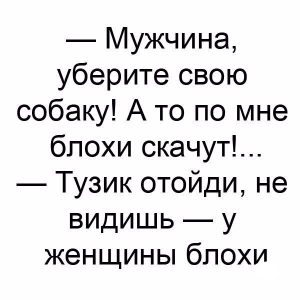 Вдруг передаст