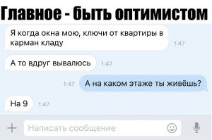 Вер в себя