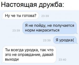 Уже бегу