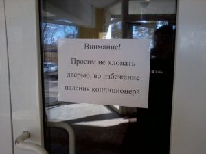 Зашита от воров