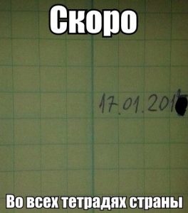 Ждём