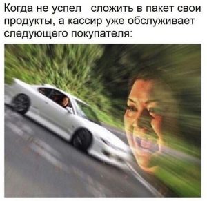 Быстрее