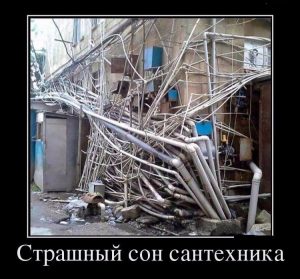 Как это починиить