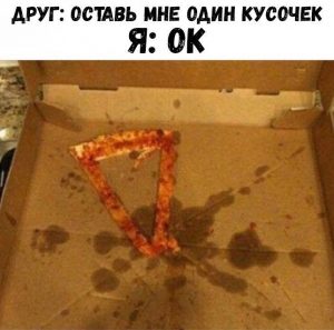 Держи