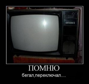 Было время