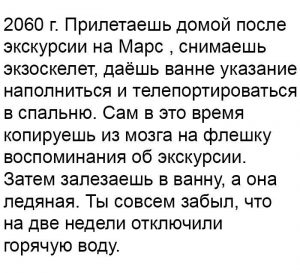 Будушее