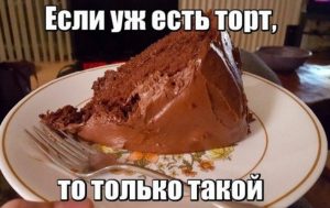 И побольше