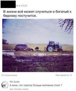 Кто тут ещё богат