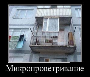 Надо окно открыть